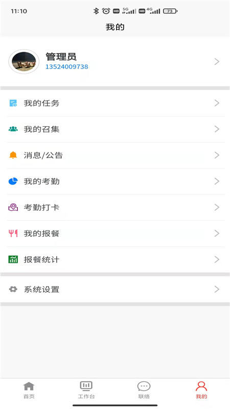 数字大宁截图