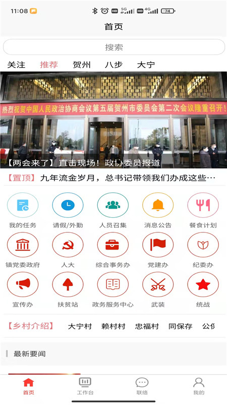数字大宁截图