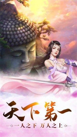 御剑九霄官方版截图