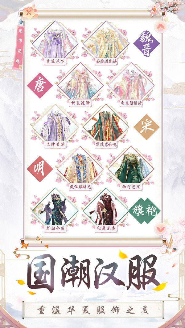 盛世芳华官方版截图