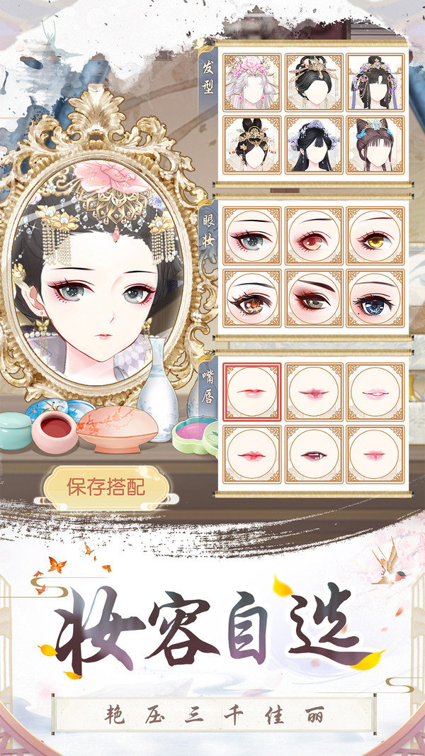 盛世芳华官方版截图