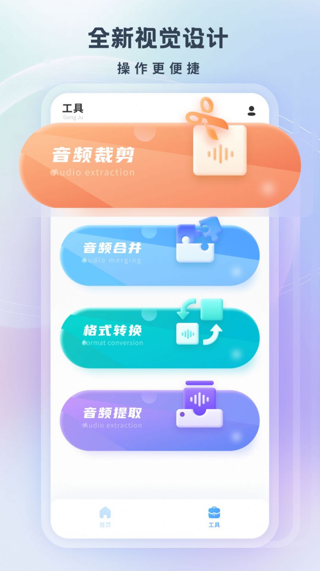 搞笑配音截图