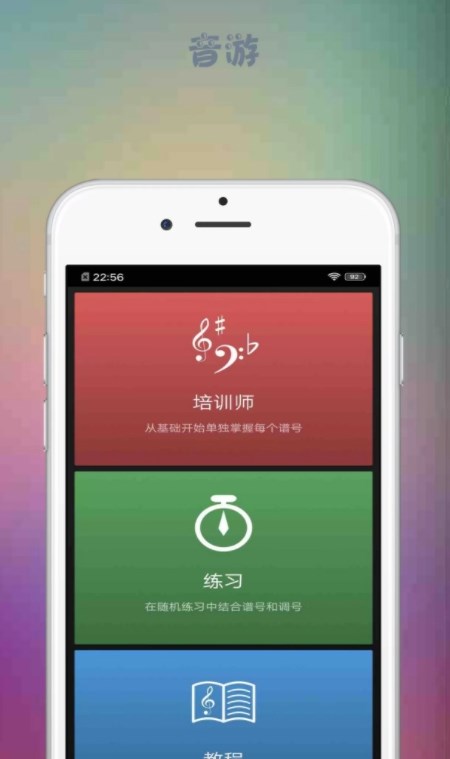 音游大师截图