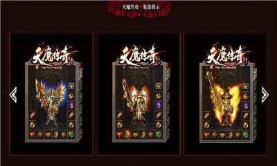 1.80天魔传奇官方版