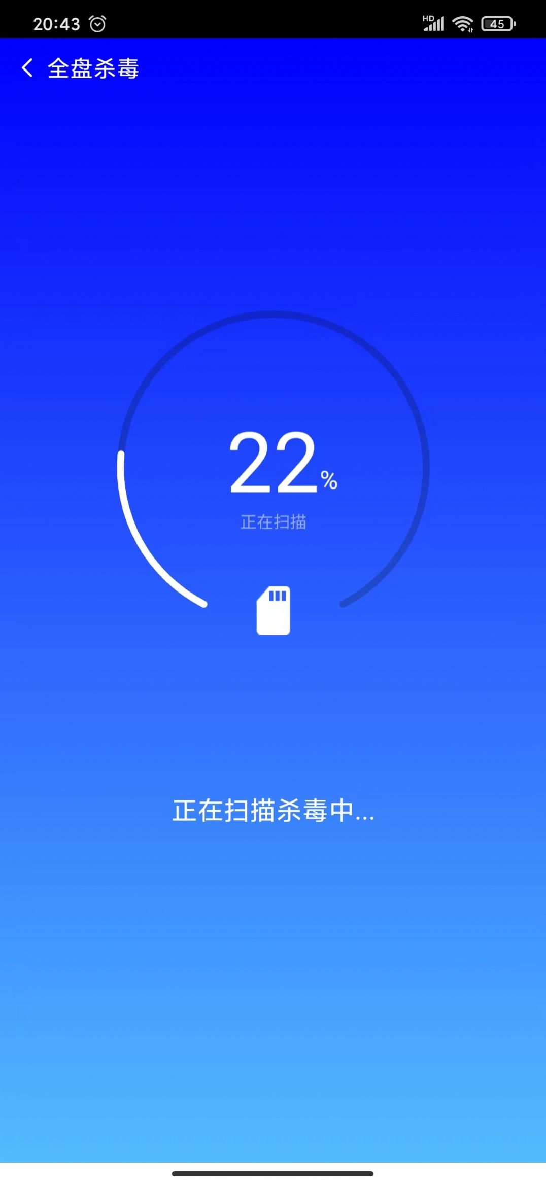 海鸥安全大师截图