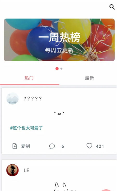 颜文字库截图