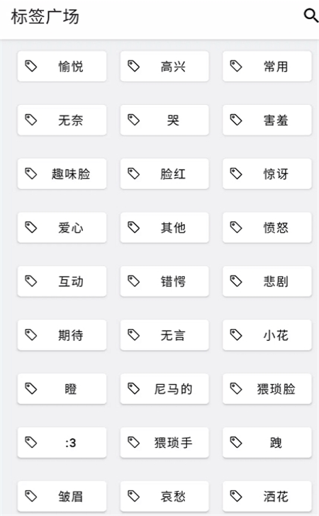 颜文字库截图
