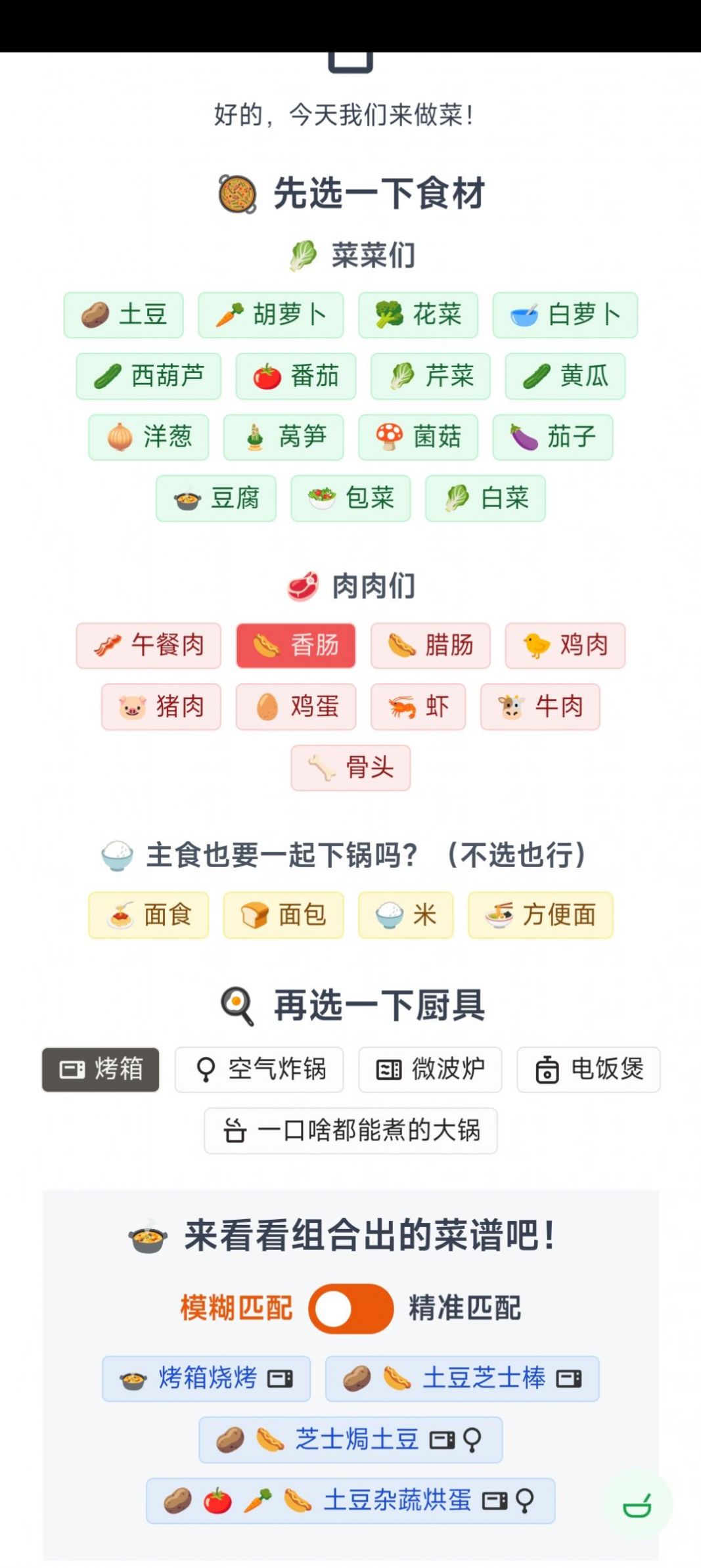 隔离食用手册截图