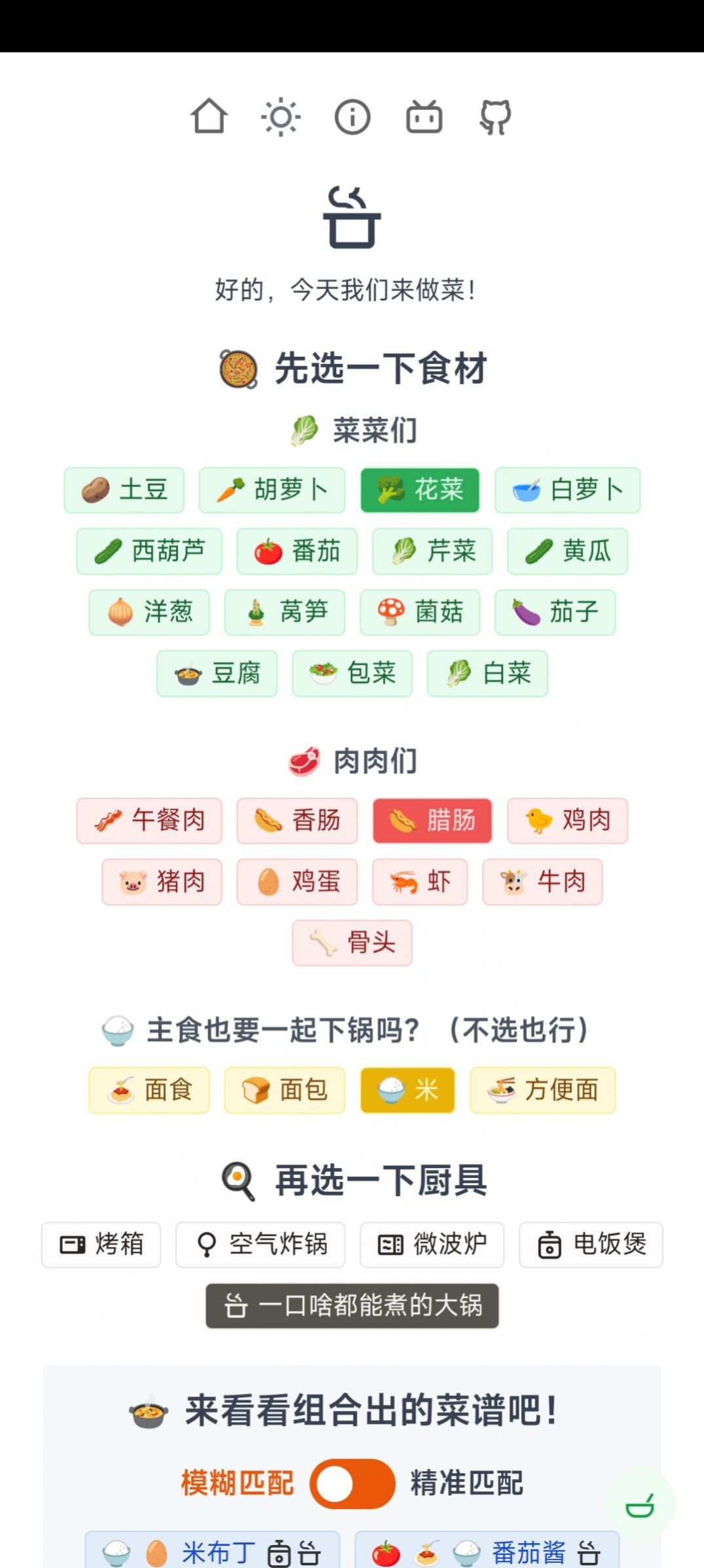 隔离食用手册截图