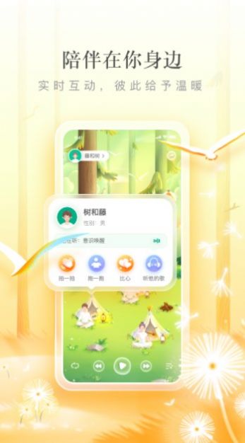 心池正念截图