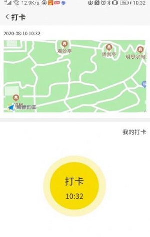 万航司机截图