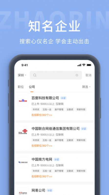 玉林招聘圈截图