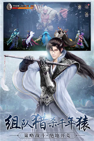 九灵神域鸣剑江湖最新版截图