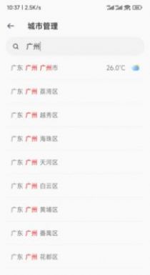 听雨天气