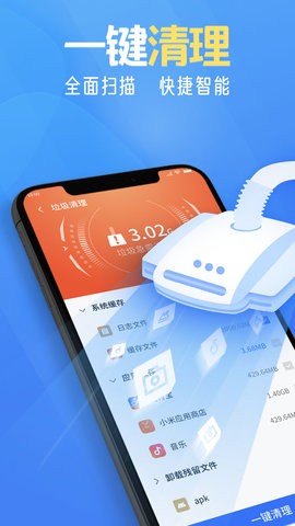 瞬间清理助手截图
