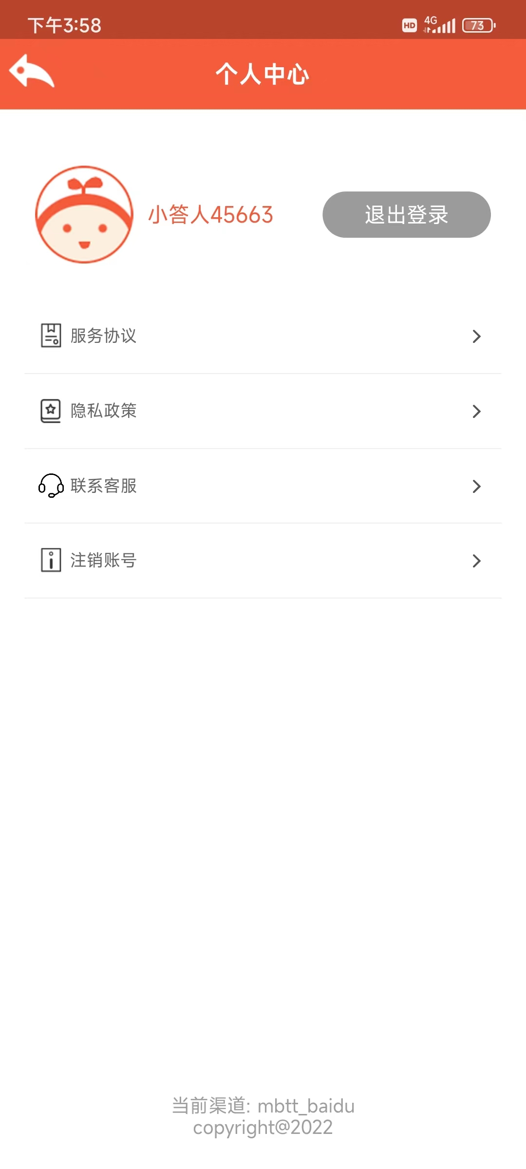 马不停题截图