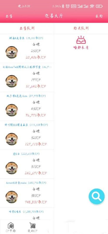 萌糖截图