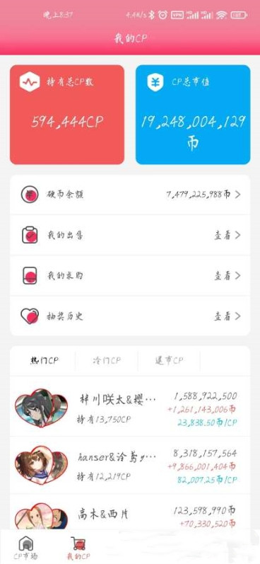 萌糖截图
