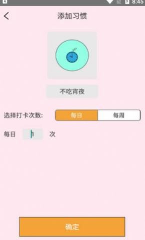 粉兔喝水笔记截图