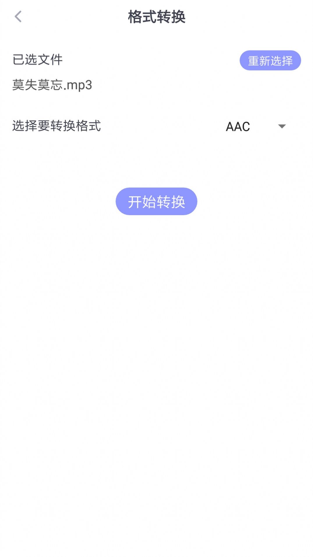 格式转换通截图