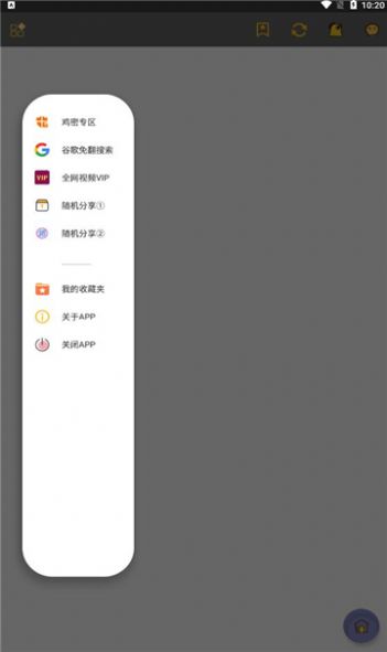 鸡盒应用库截图