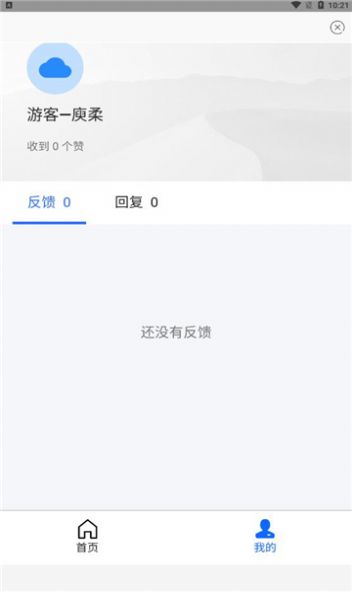 鸡盒应用库截图