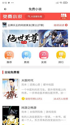 两性小说截图
