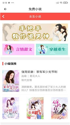 两性小说截图