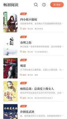 两性小说截图