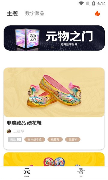 元物之门截图