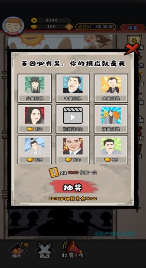 网红创造营