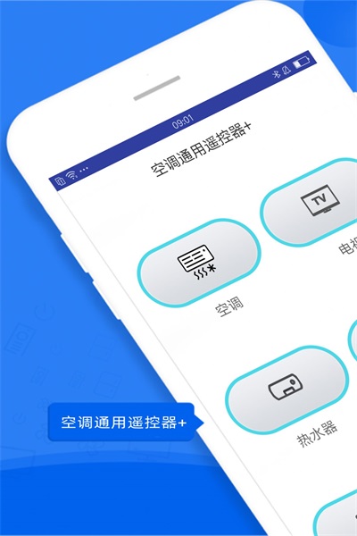 投影空调遥控器截图