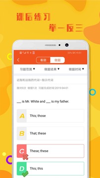 初中英语语法截图