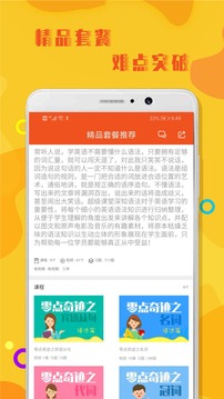 初中英语语法截图