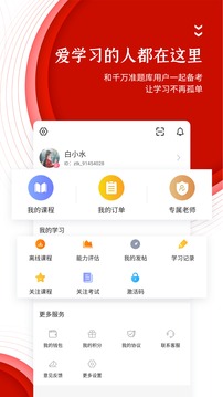 中图公考截图