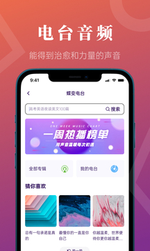 蝶变高考截图