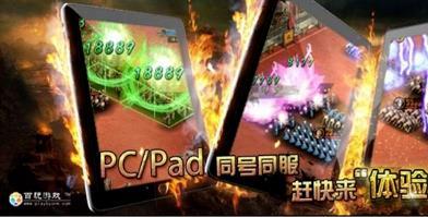 百玩游戏截图