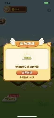 幸运花园天降红包截图