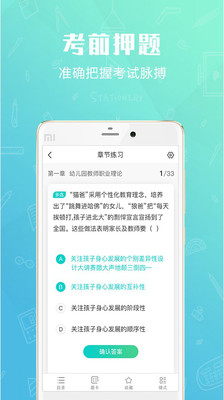 才士题库截图