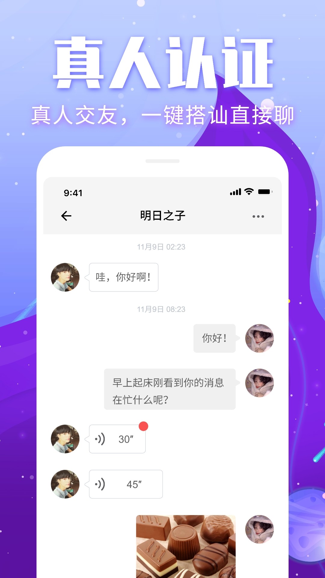 附近测测交友