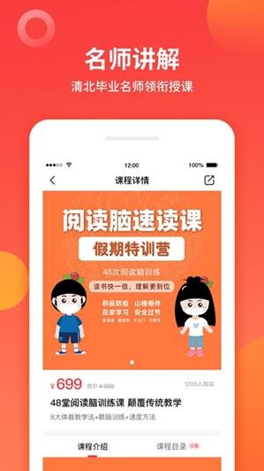 学而通早教截图