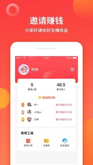 学而通早教截图