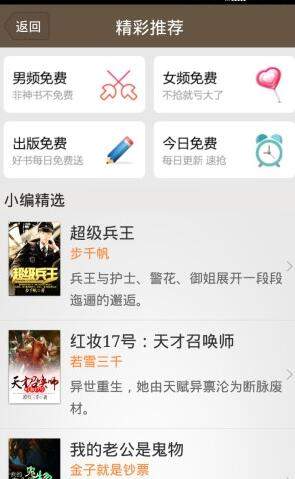 书本网截图