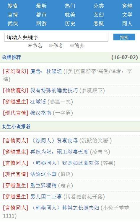 书本网截图