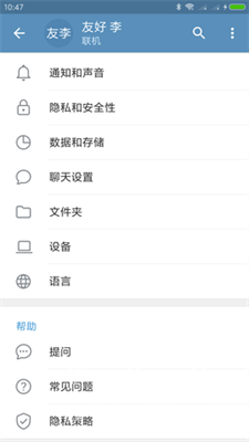 纸飞机截图