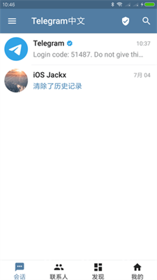 纸飞机截图