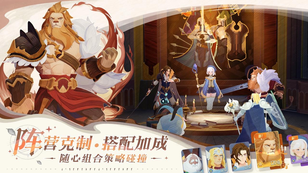 剑与远征2截图