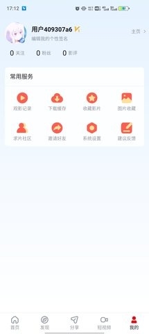 当当影视截图