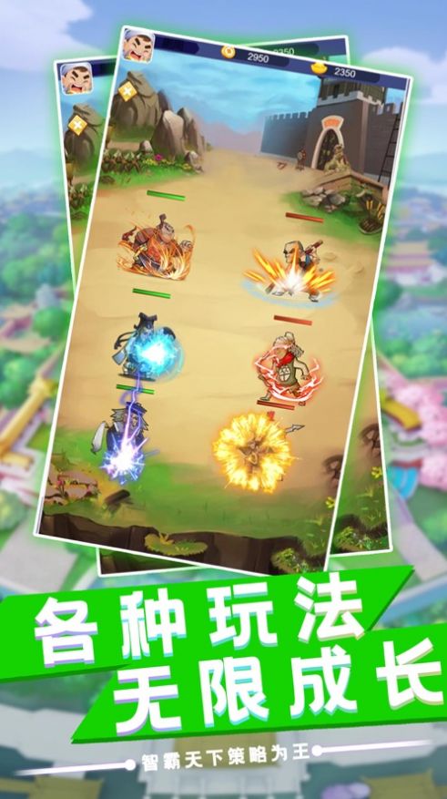 放置英杰传截图