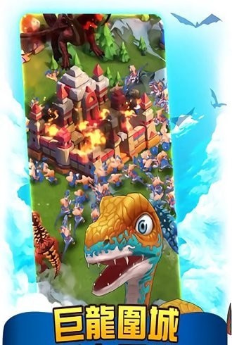 模拟恐龙岛截图